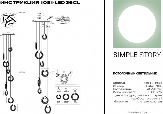 Подвесной светильник 1081 1081-LED36CL фото 2