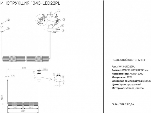 Подвесной светильник 1043 1043-LED22PL фото 2