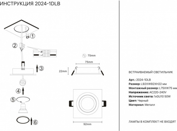 Точечный светильник 2024 2024-1DLB фото 2