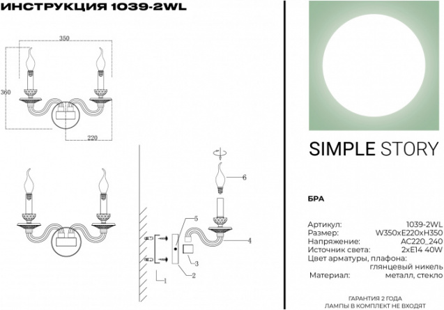 Бра 1039 1039-2WL фото 3